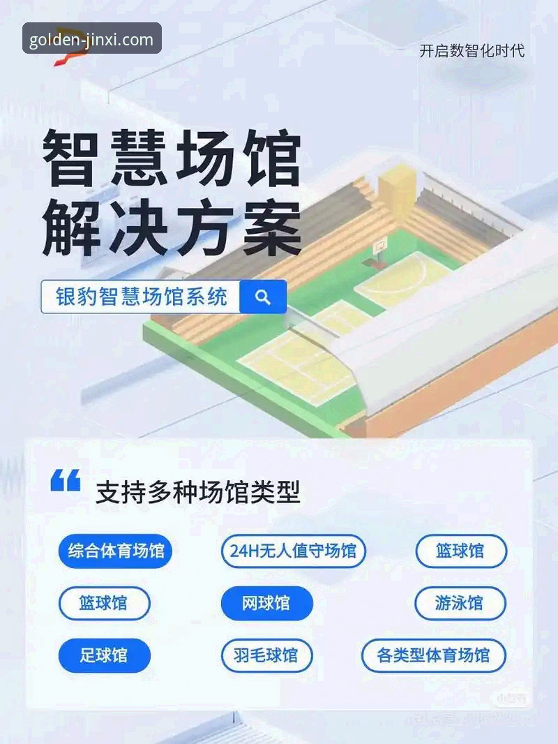 金喜体育平台软件下载与使用全指南：从安装到畅享赛事