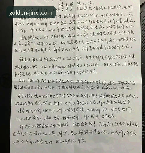 从新手到行家：我的金喜体育安卓版使用心得与完整指南